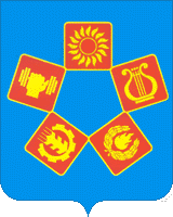 Герб города 1998 год